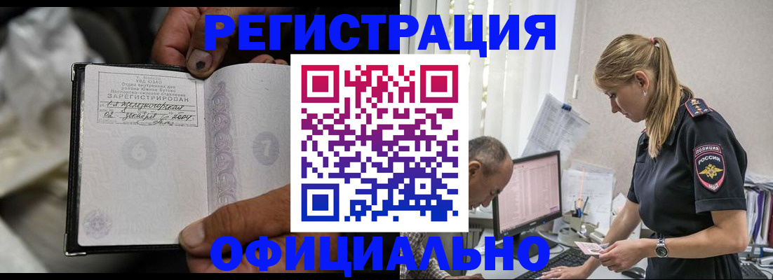 прописка в Агиделе