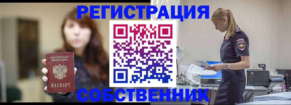 прописка для кредита в Агиделе